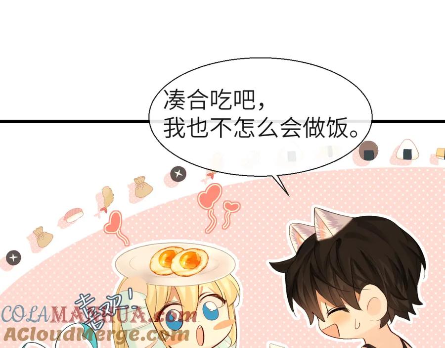 人鱼陷落 第24话 金发碧眼小警察 第22页