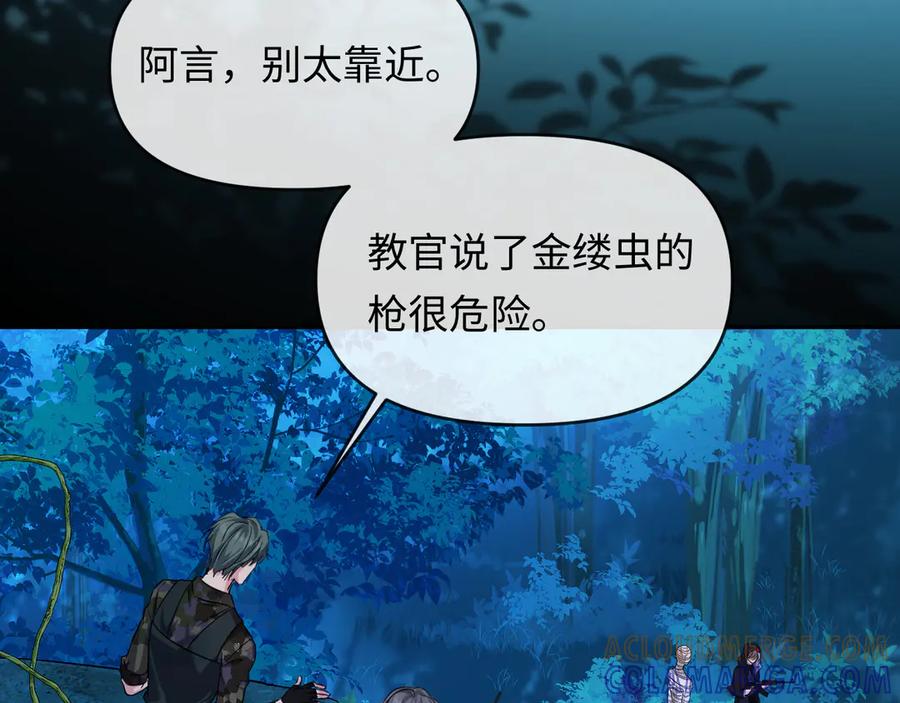 人鱼陷落 第156话 我的名字 第10页