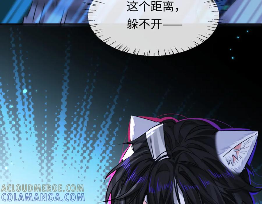 人鱼陷落 第156话 我的名字 第25页