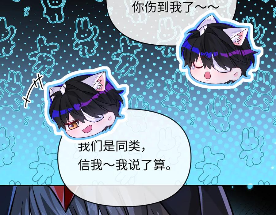人鱼陷落 第156话 我的名字 第68页