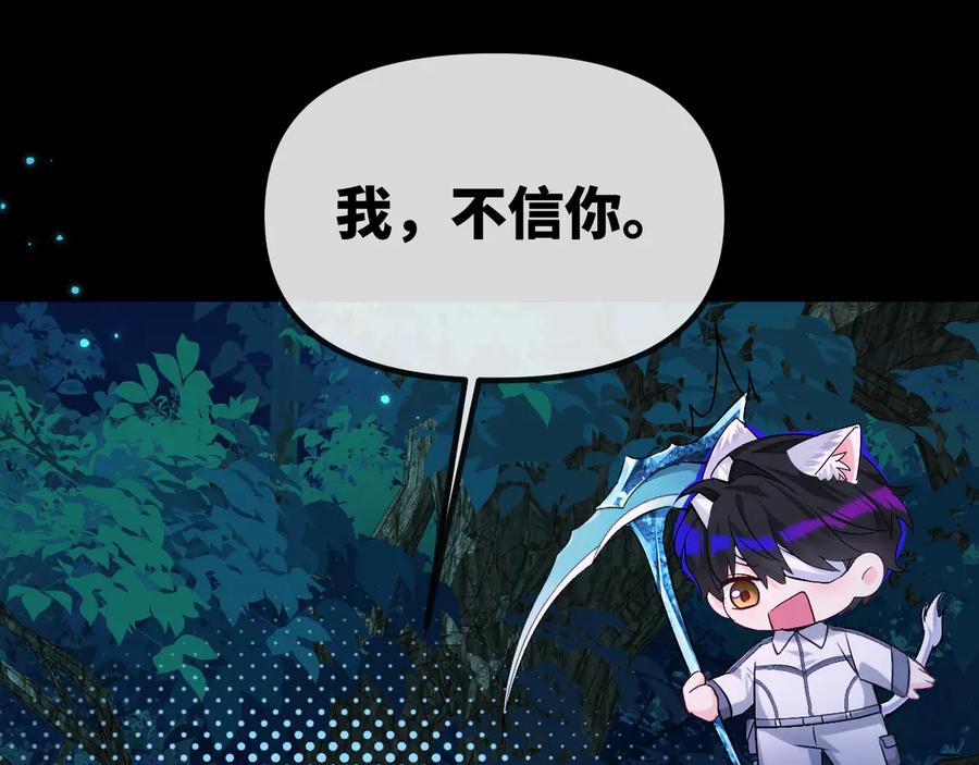 人鱼陷落 第156话 我的名字 第66页