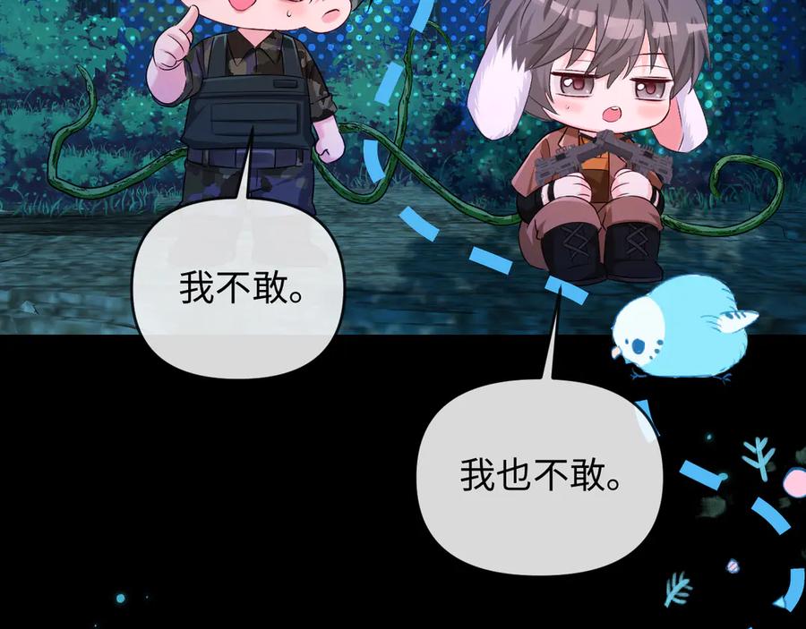 人鱼陷落 第156话 我的名字 第44页