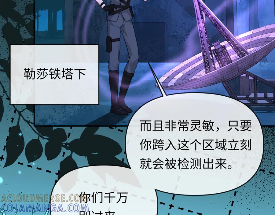 人鱼陷落 第156话 我的名字 第40页