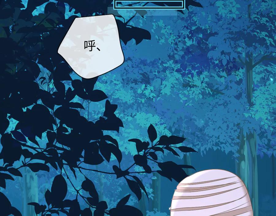 人鱼陷落 第156话 我的名字 第54页