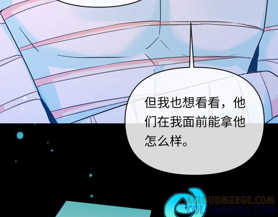 人鱼陷落 第156话 我的名字 第49页