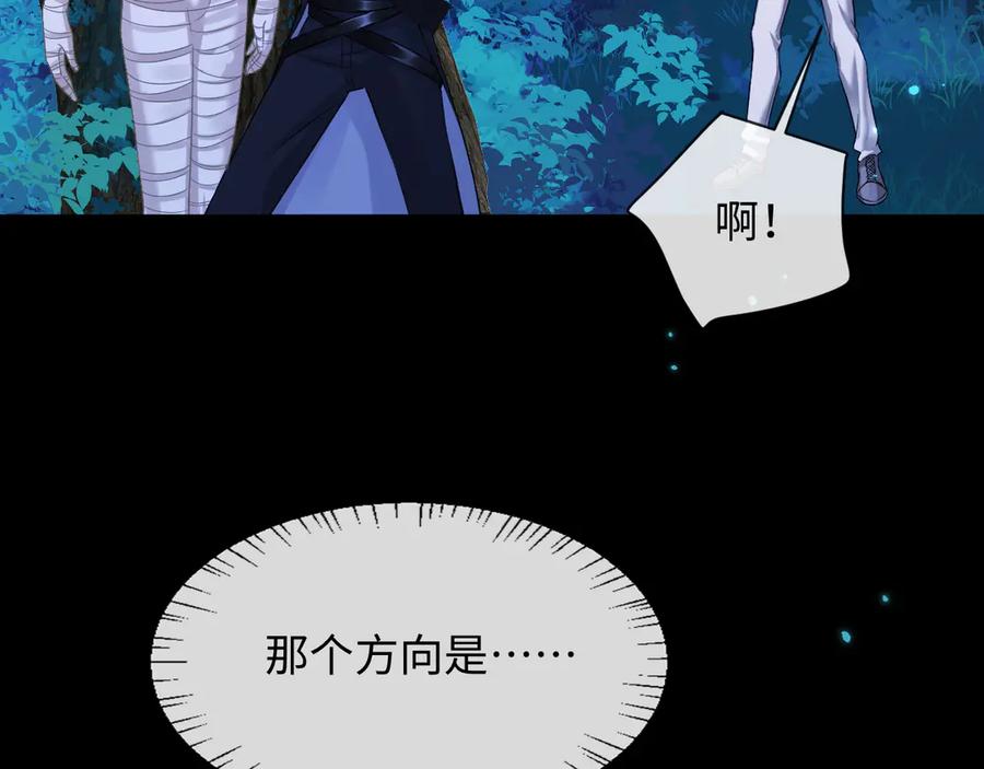 人鱼陷落 第156话 我的名字 第36页