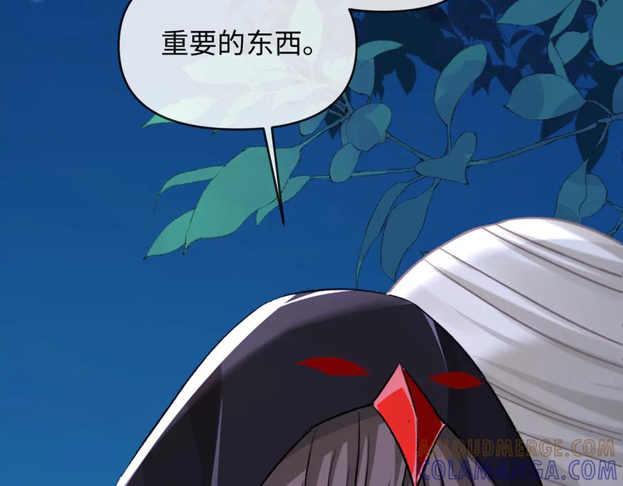 人鱼陷落 第156话 我的名字 第76页