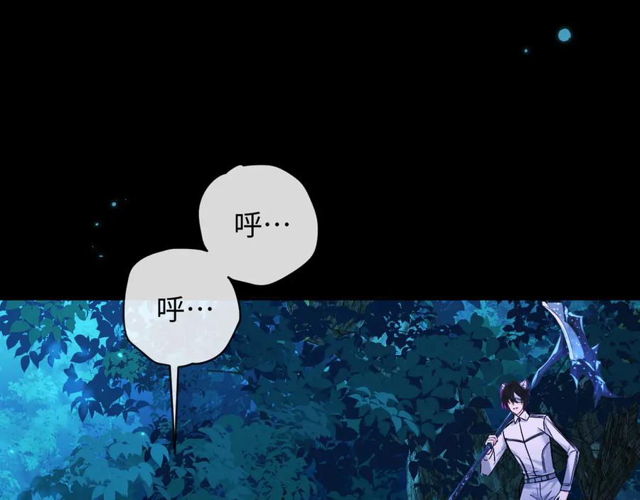 人鱼陷落 第156话 我的名字 第57页