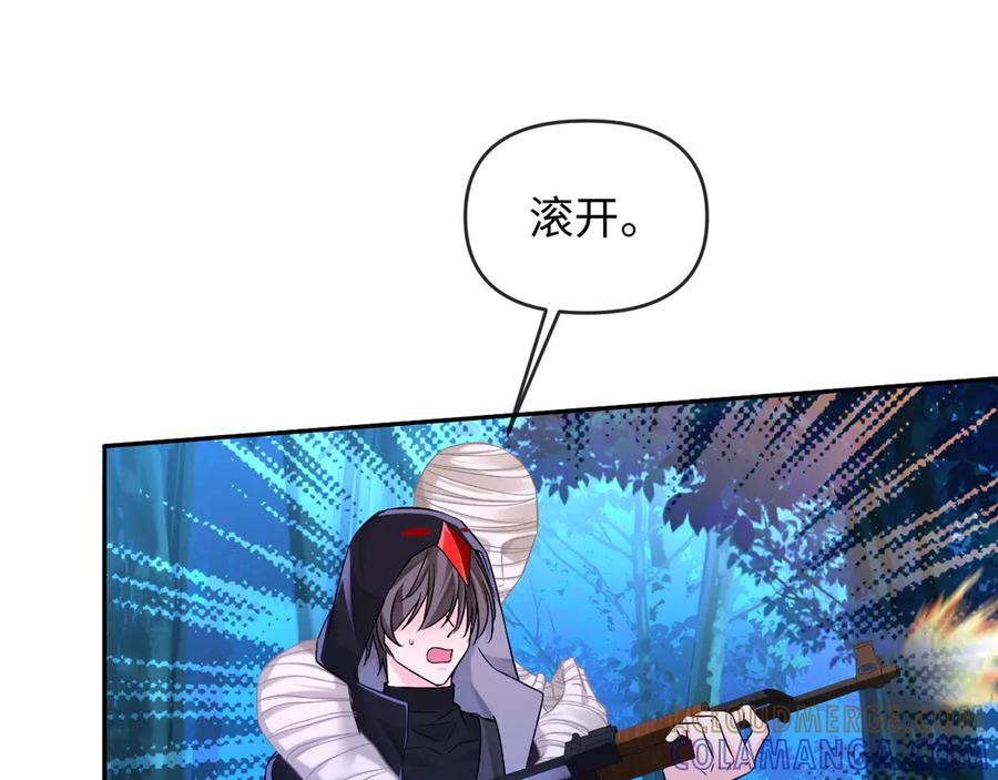 人鱼陷落 第156话 我的名字 第70页