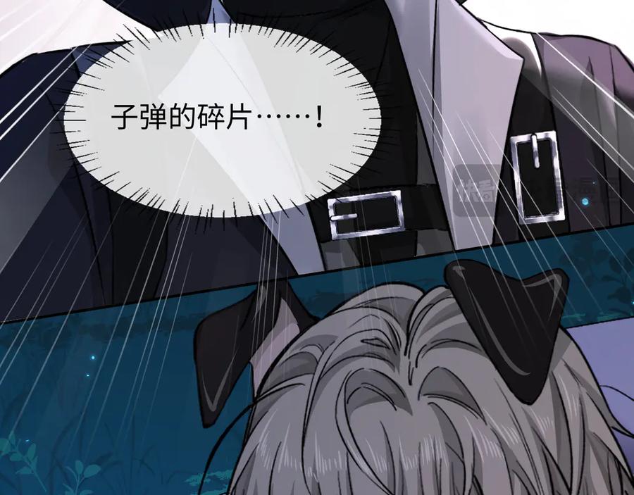 人鱼陷落 第156话 我的名字 第30页