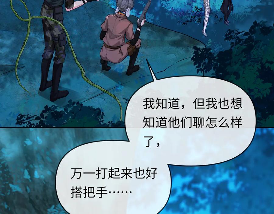 人鱼陷落 第156话 我的名字 第11页
