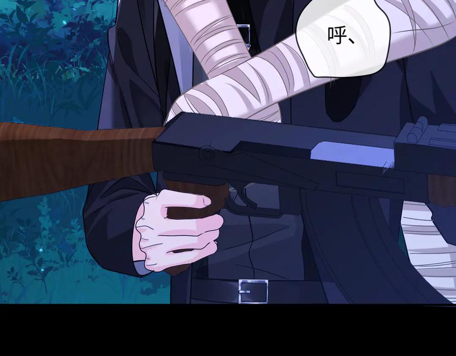 人鱼陷落 第156话 我的名字 第56页