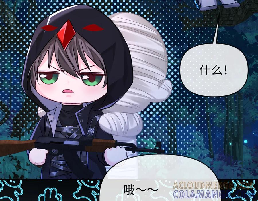 人鱼陷落 第156话 我的名字 第67页