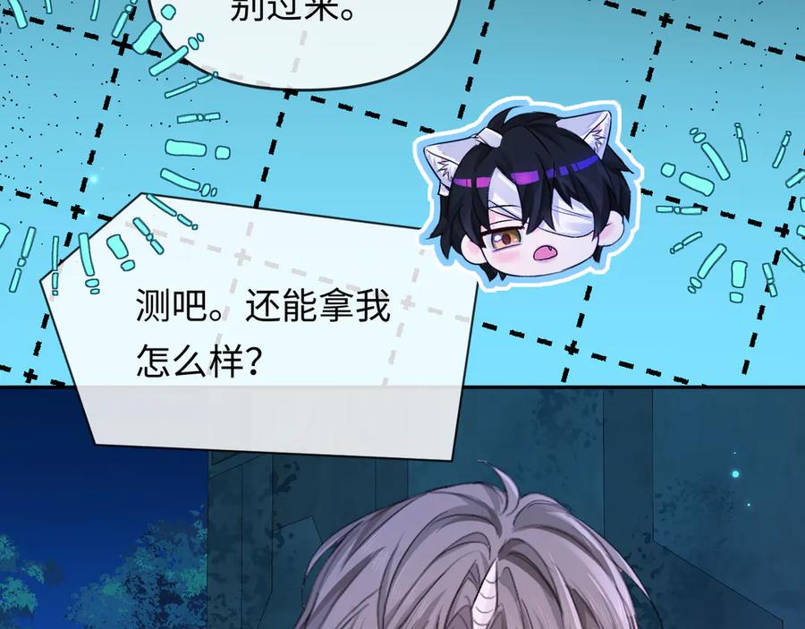 人鱼陷落 第156话 我的名字 第41页