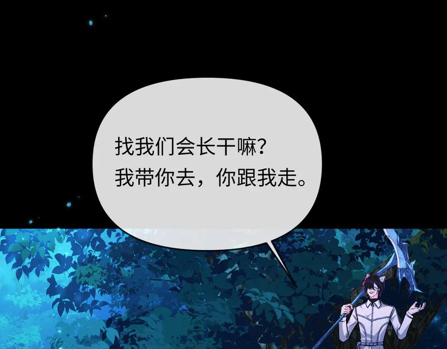 人鱼陷落 第156话 我的名字 第63页