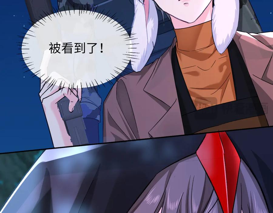 人鱼陷落 第156话 我的名字 第14页