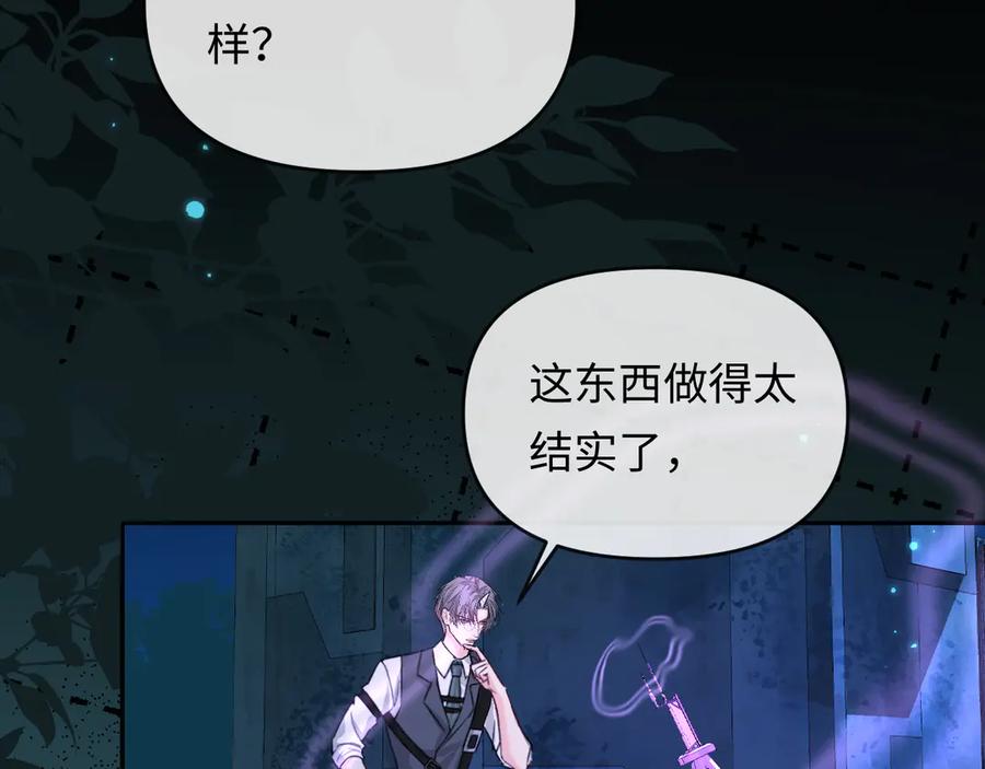 人鱼陷落 第156话 我的名字 第39页