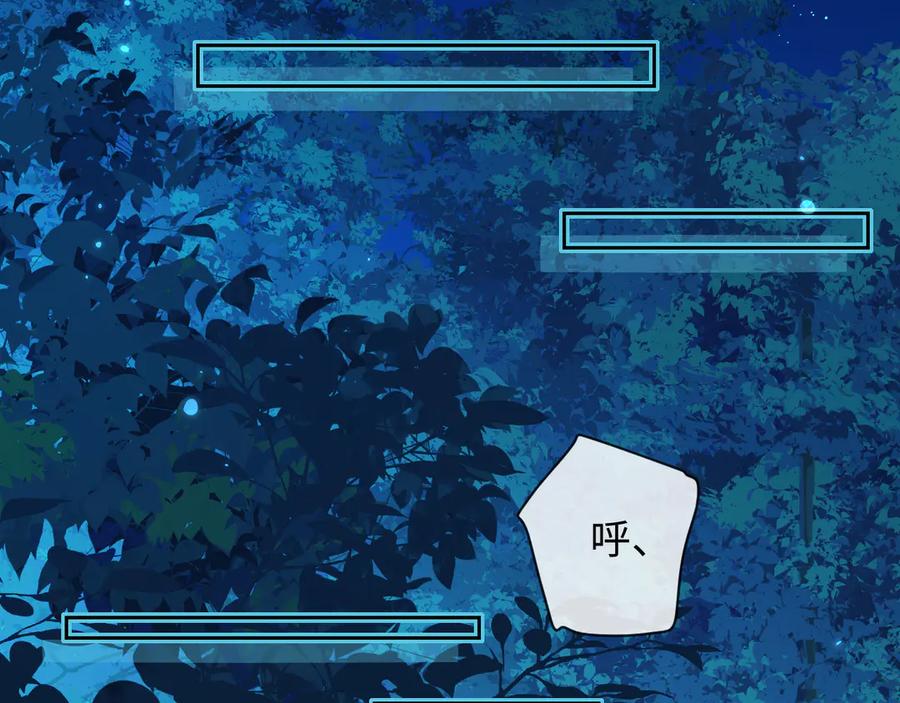 人鱼陷落 第156话 我的名字 第53页