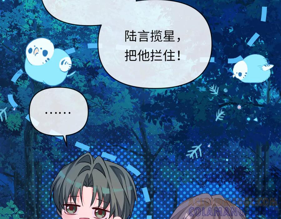 人鱼陷落 第156话 我的名字 第43页