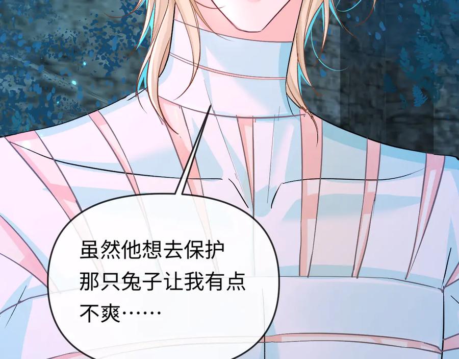 人鱼陷落 第156话 我的名字 第48页