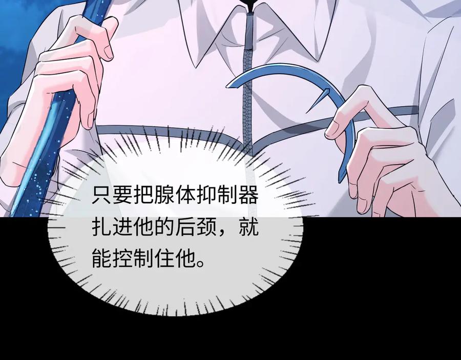 人鱼陷落 第156话 我的名字 第18页