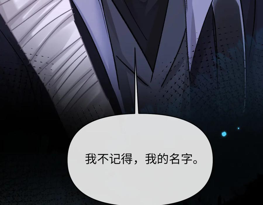 人鱼陷落 第156话 我的名字 第78页