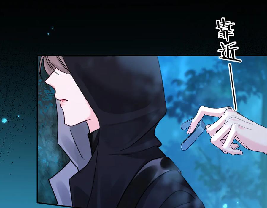 人鱼陷落 第156话 我的名字 第20页