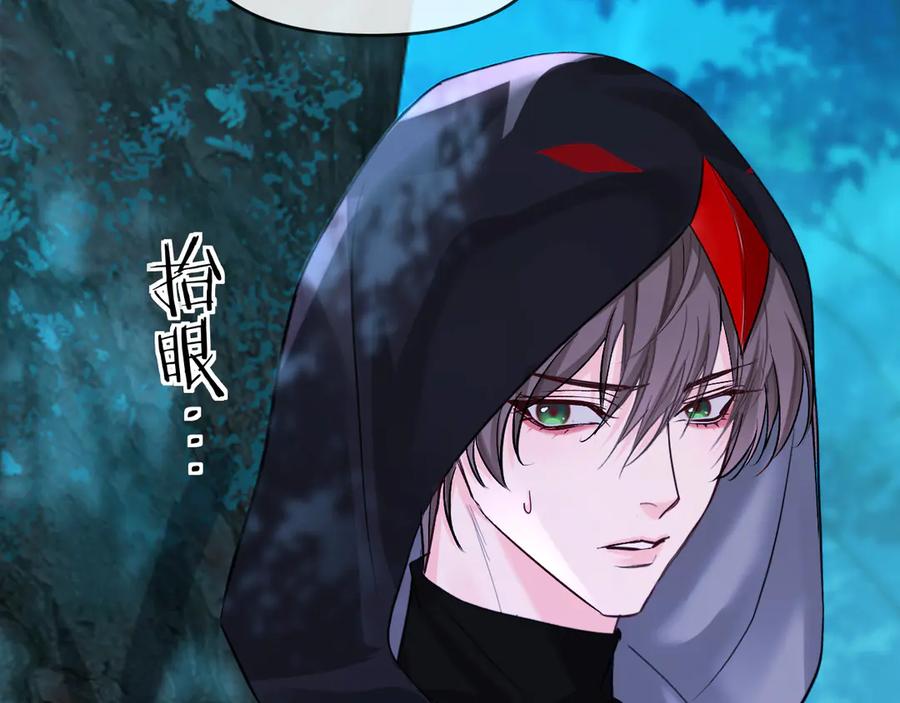 人鱼陷落 第156话 我的名字 第12页