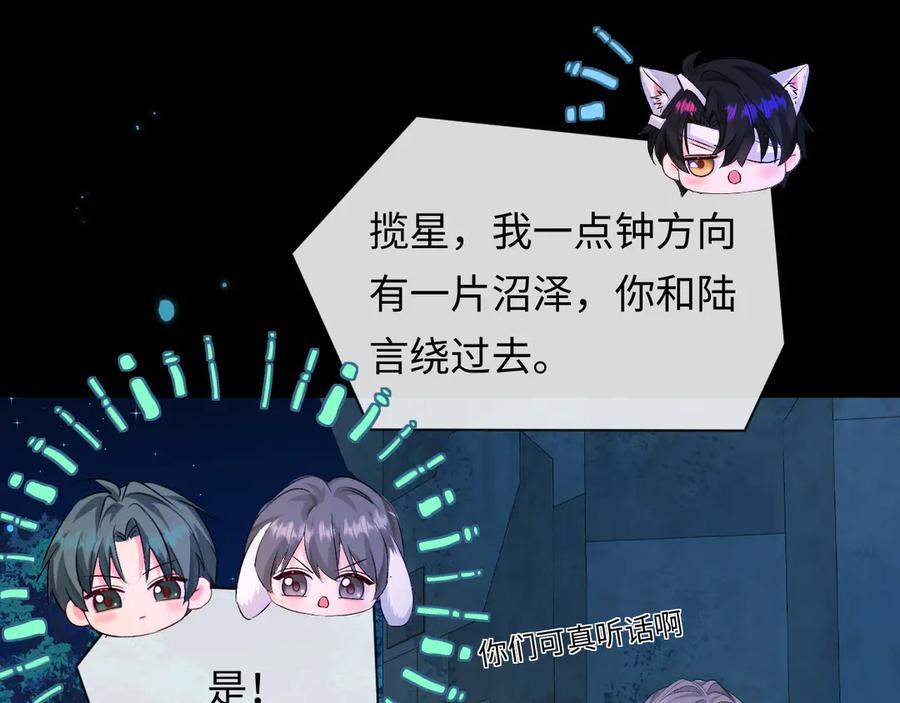 人鱼陷落 第156话 我的名字 第51页