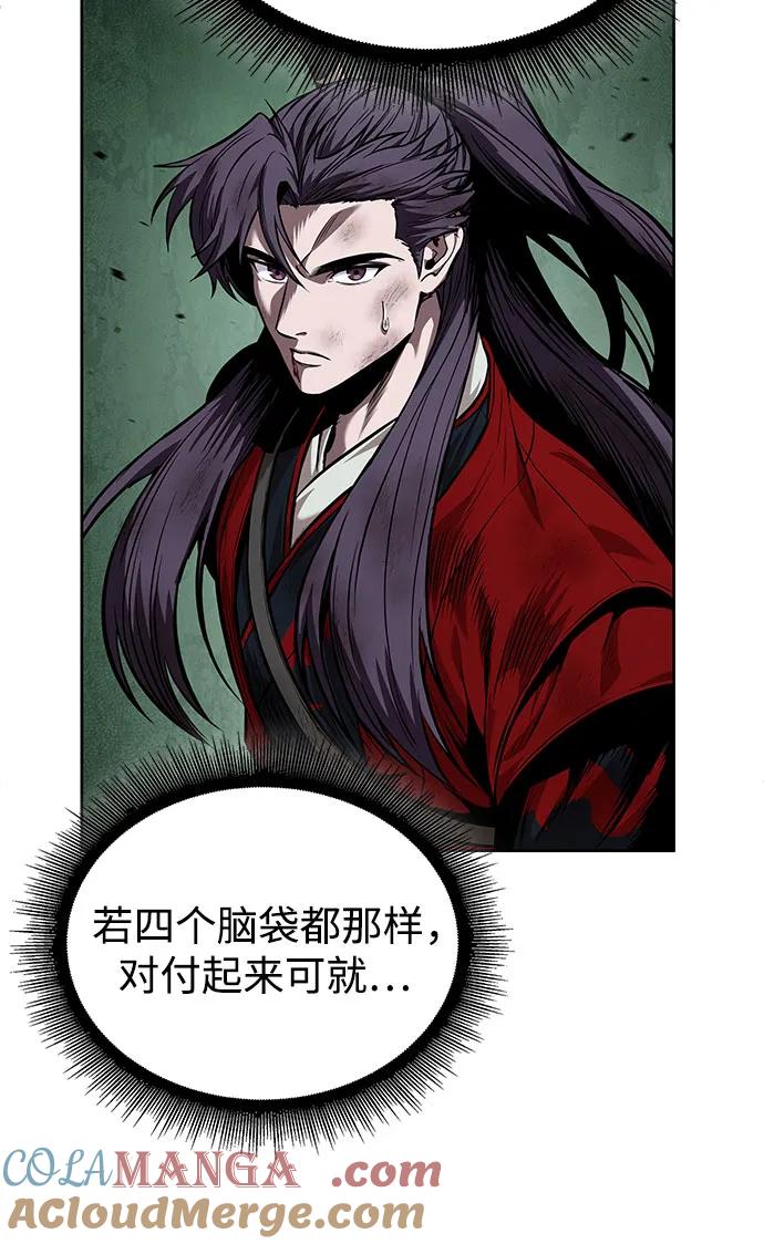 《某天成为魔神》257. 第87章. 龙龟（4） 第52页
