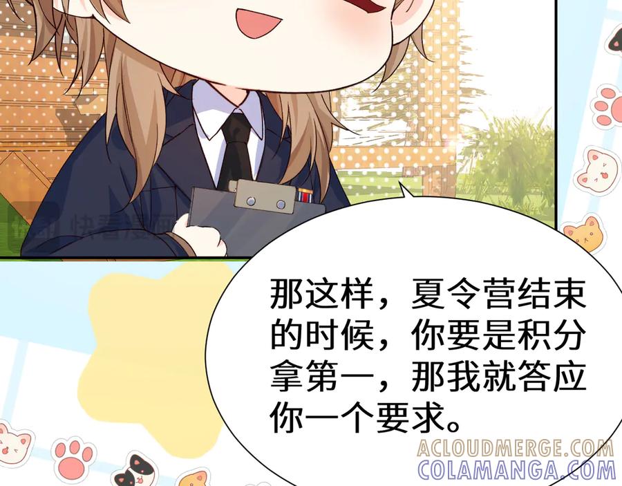 人鱼陷落 Q版小剧场幼儿园篇：夏令营 第15页