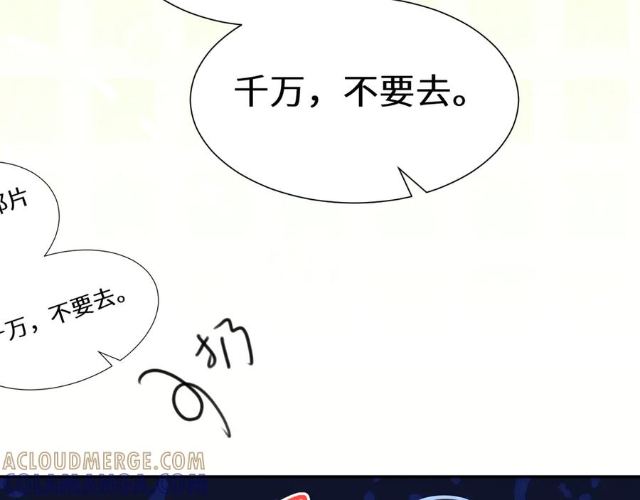 人鱼陷落 Q版小剧场幼儿园篇：夏令营 第23页