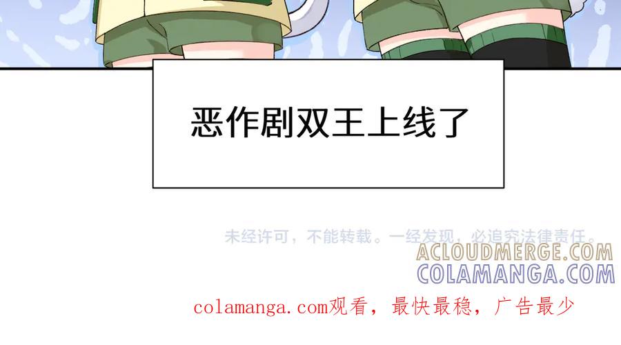 人鱼陷落 Q版小剧场幼儿园篇：夏令营 第25页