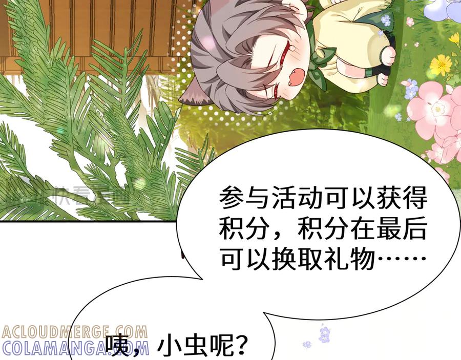 人鱼陷落 Q版小剧场幼儿园篇：夏令营 第7页