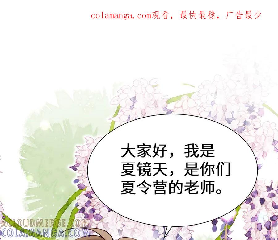 人鱼陷落 Q版小剧场幼儿园篇：夏令营 第1页