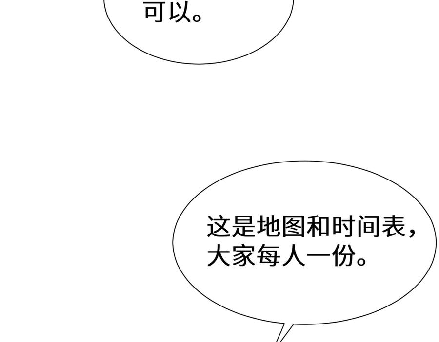 人鱼陷落 Q版小剧场幼儿园篇：夏令营 第18页