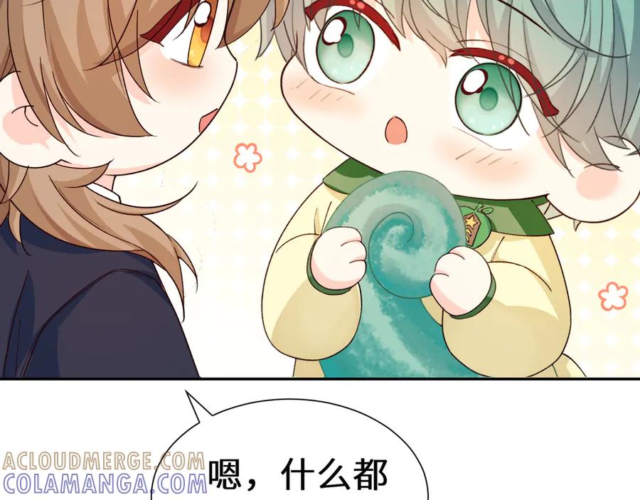 人鱼陷落 Q版小剧场幼儿园篇：夏令营 第17页