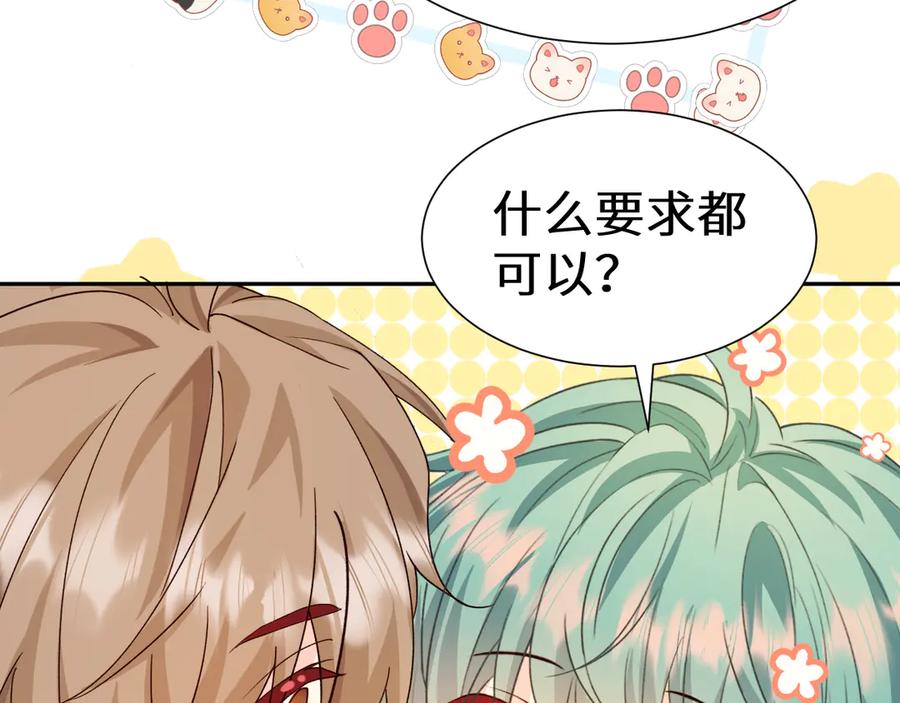 人鱼陷落 Q版小剧场幼儿园篇：夏令营 第16页
