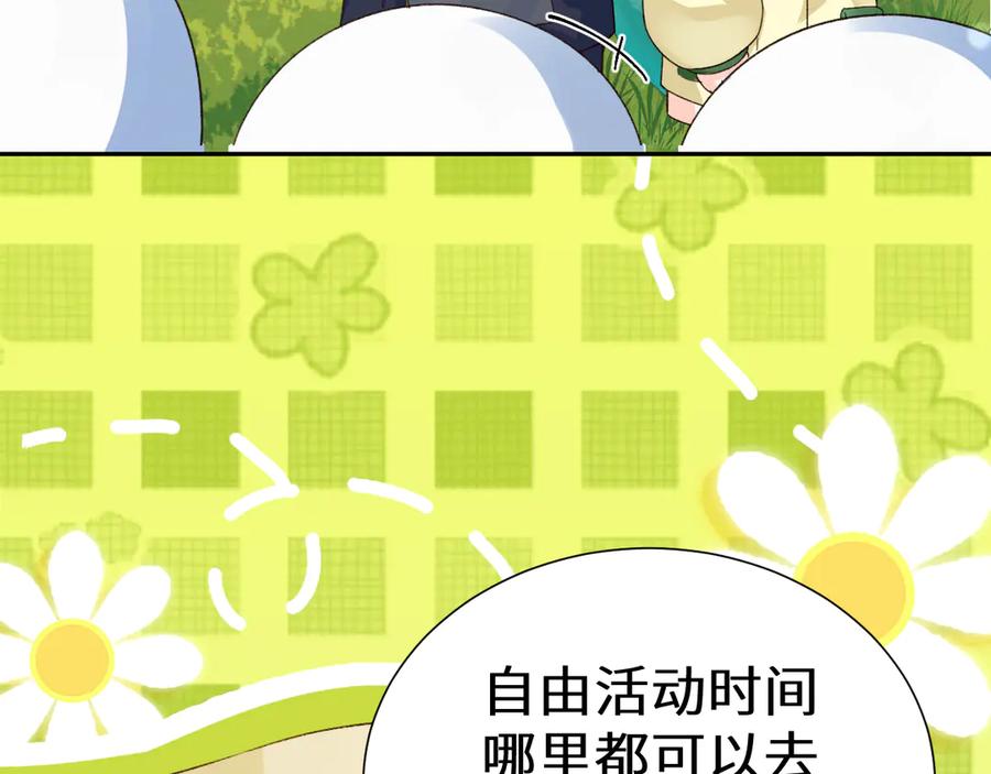 人鱼陷落 Q版小剧场幼儿园篇：夏令营 第20页
