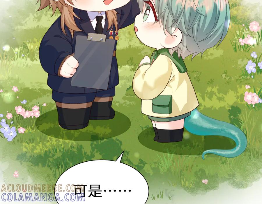 人鱼陷落 Q版小剧场幼儿园篇：夏令营 第13页