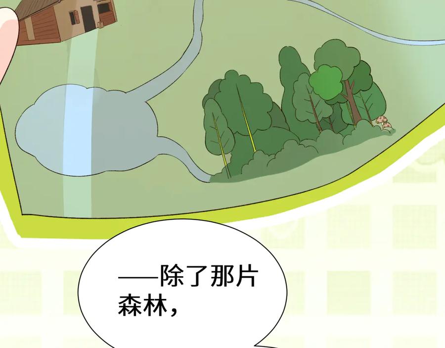 人鱼陷落 Q版小剧场幼儿园篇：夏令营 第22页