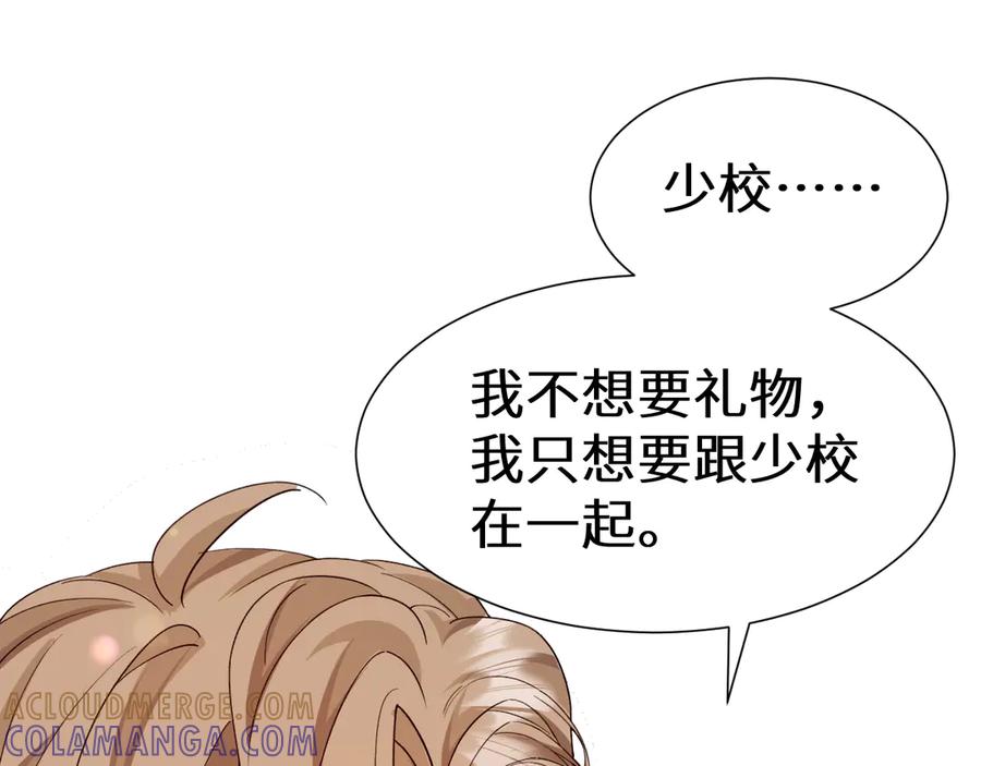 人鱼陷落 Q版小剧场幼儿园篇：夏令营 第9页