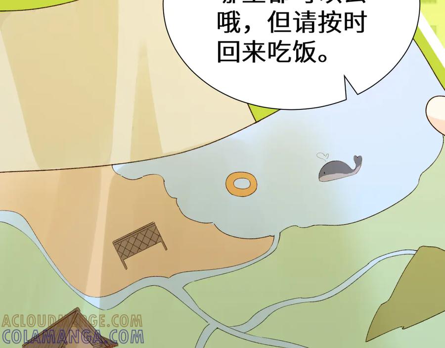 人鱼陷落 Q版小剧场幼儿园篇：夏令营 第21页