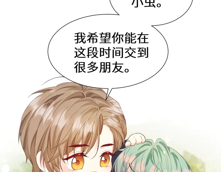 人鱼陷落 Q版小剧场幼儿园篇：夏令营 第12页