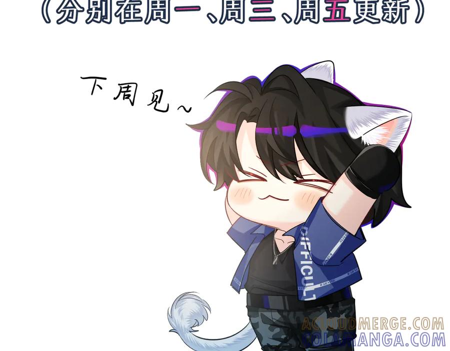 人鱼陷落 0721调休通知 第2页