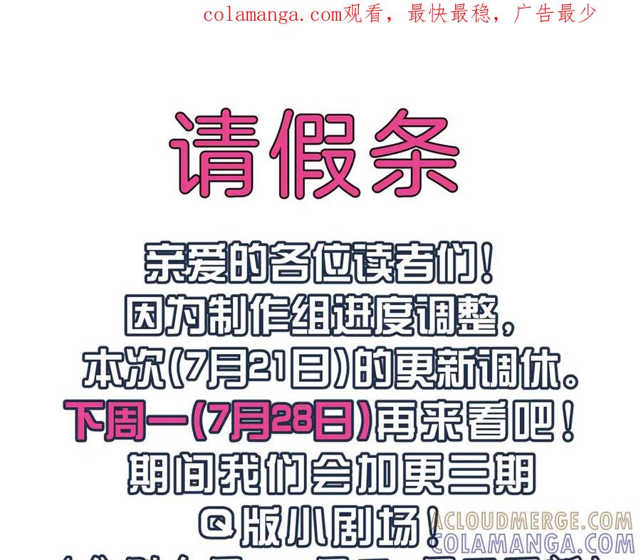 人鱼陷落 0721调休通知 第1页