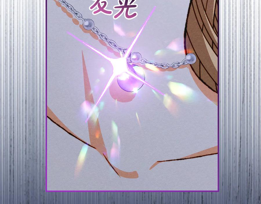 《驯养满级怪物》第26话 意外的惊喜 第182页