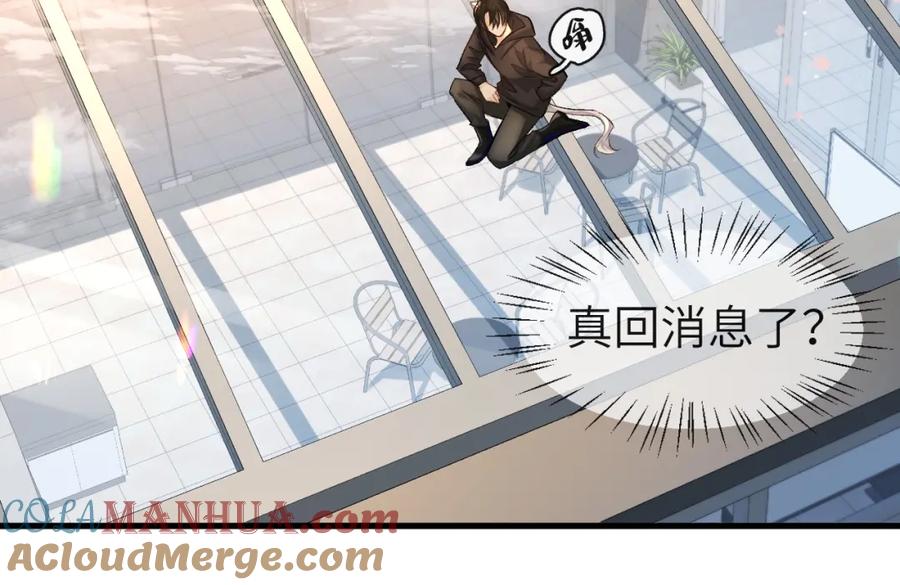 人鱼陷落 第25话 探班秀恩爱？！ 第31页
