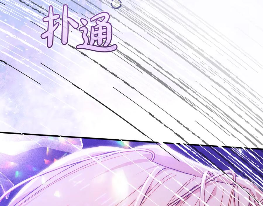 《驯养满级怪物》第26话 意外的惊喜 第210页