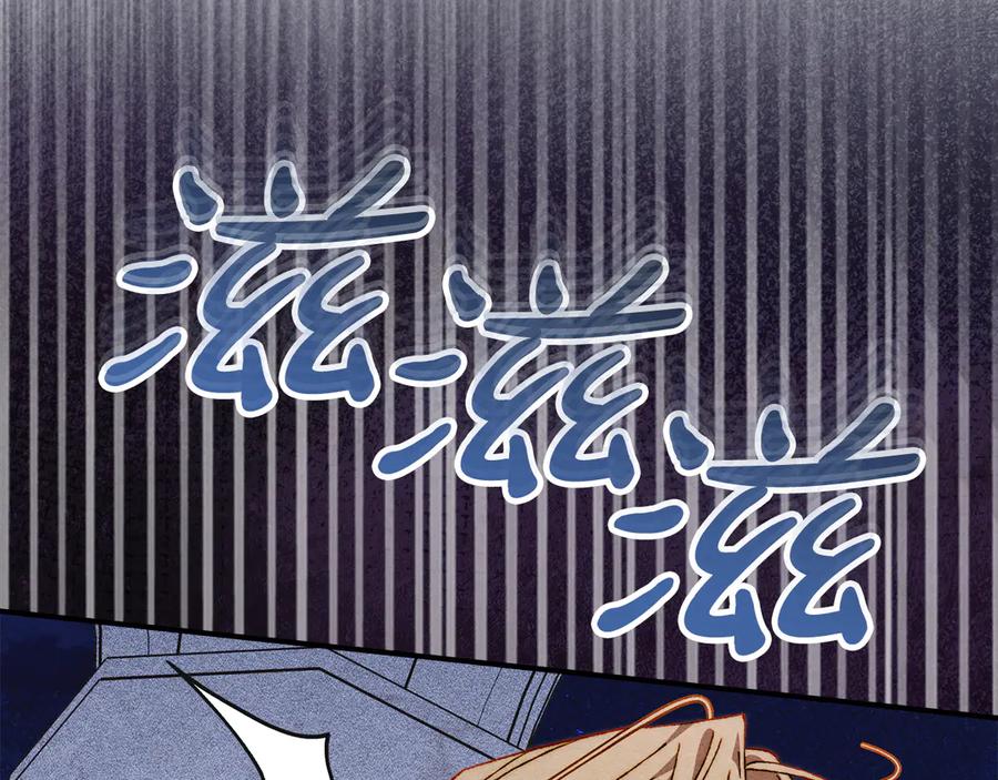 《驯养满级怪物》第26话 意外的惊喜 第178页